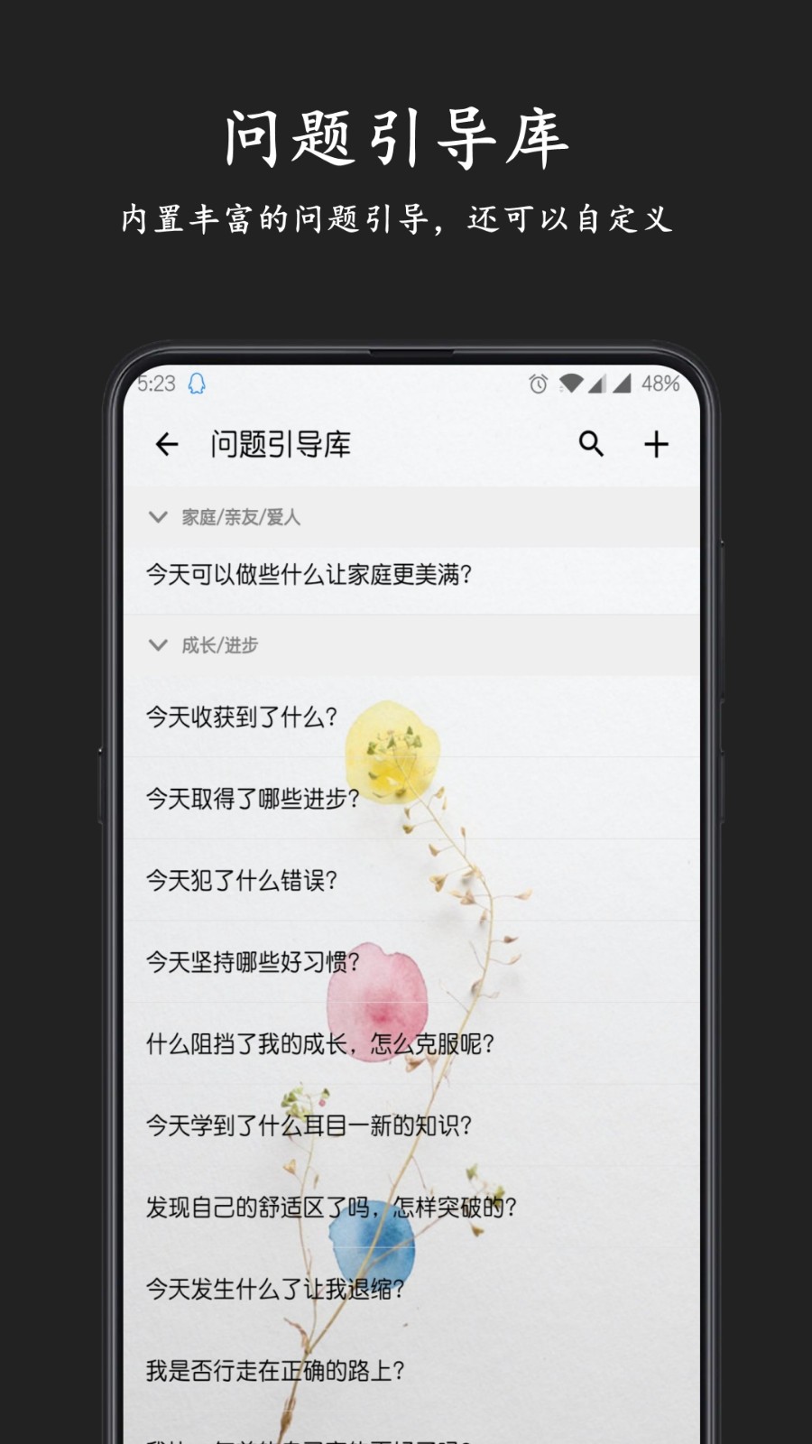 格间日记app