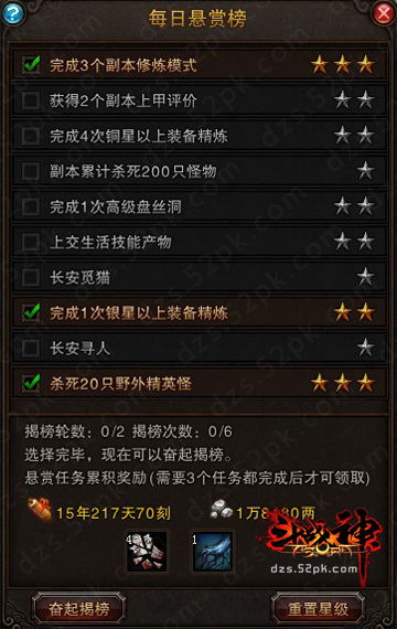 《斗战神》新手如何快速升级攻略？ 2