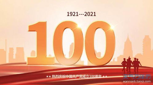 建党100周年，你想好哪些祝福语来致敬福建了吗？ 1