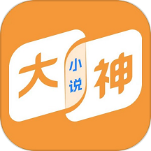 大神小说安卓版 v4.5.6.1
