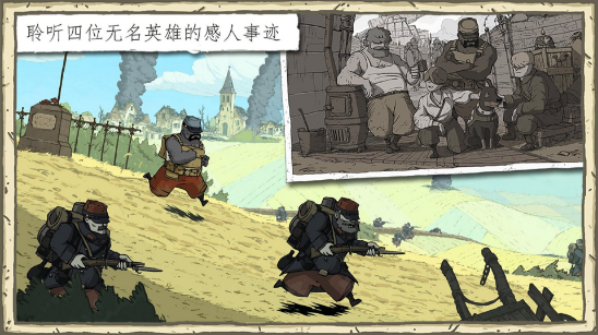 勇敢的心世界大战手游中文版