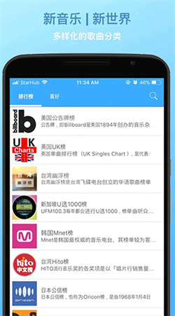 TunePro音乐播放器