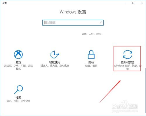Windows 10系统快速升级秘籍 3