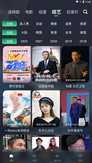 熊猫影院xm66最新版本
