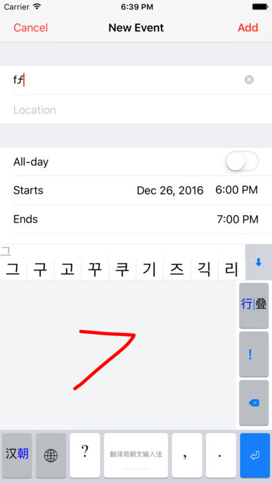 朝鲜文输入法