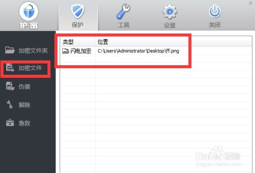 如何轻松设置手机文件夹加密密码，保护隐私安全 3
