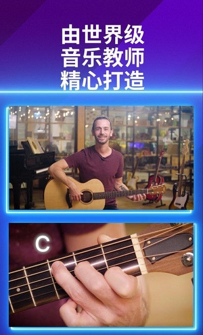 Simply Guitar app 1.4.46