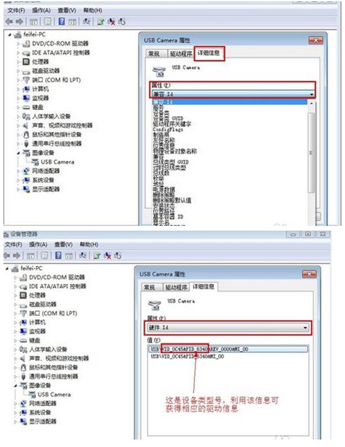 笔记本电脑摄像头图像倒置怎么办？ 2