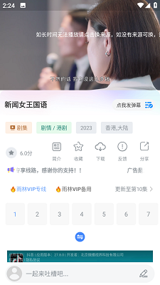 雨林影视TV版安装包