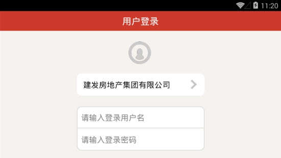 建发工程协同app 1