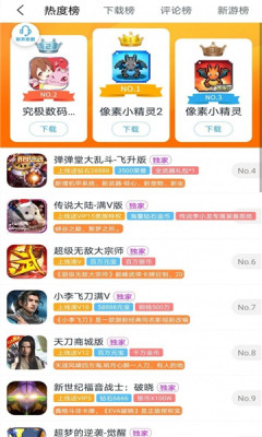 643游戏折扣平台