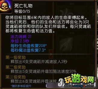 火炬之光2：轻松学会技能重置方法 1