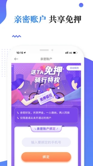 叮嗒出行APP