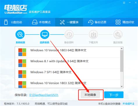 轻松掌握！无盘笔记本重装系统超简单指南 2