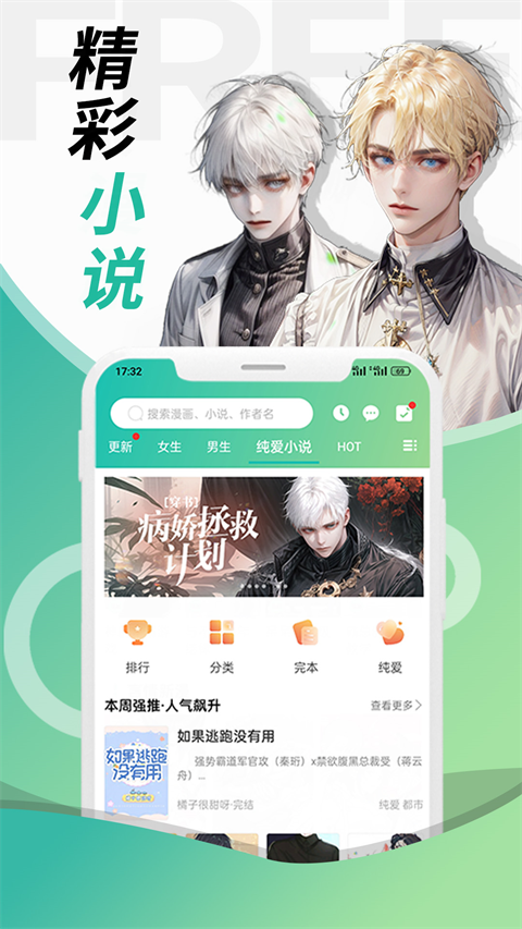 画涯漫画无广告版