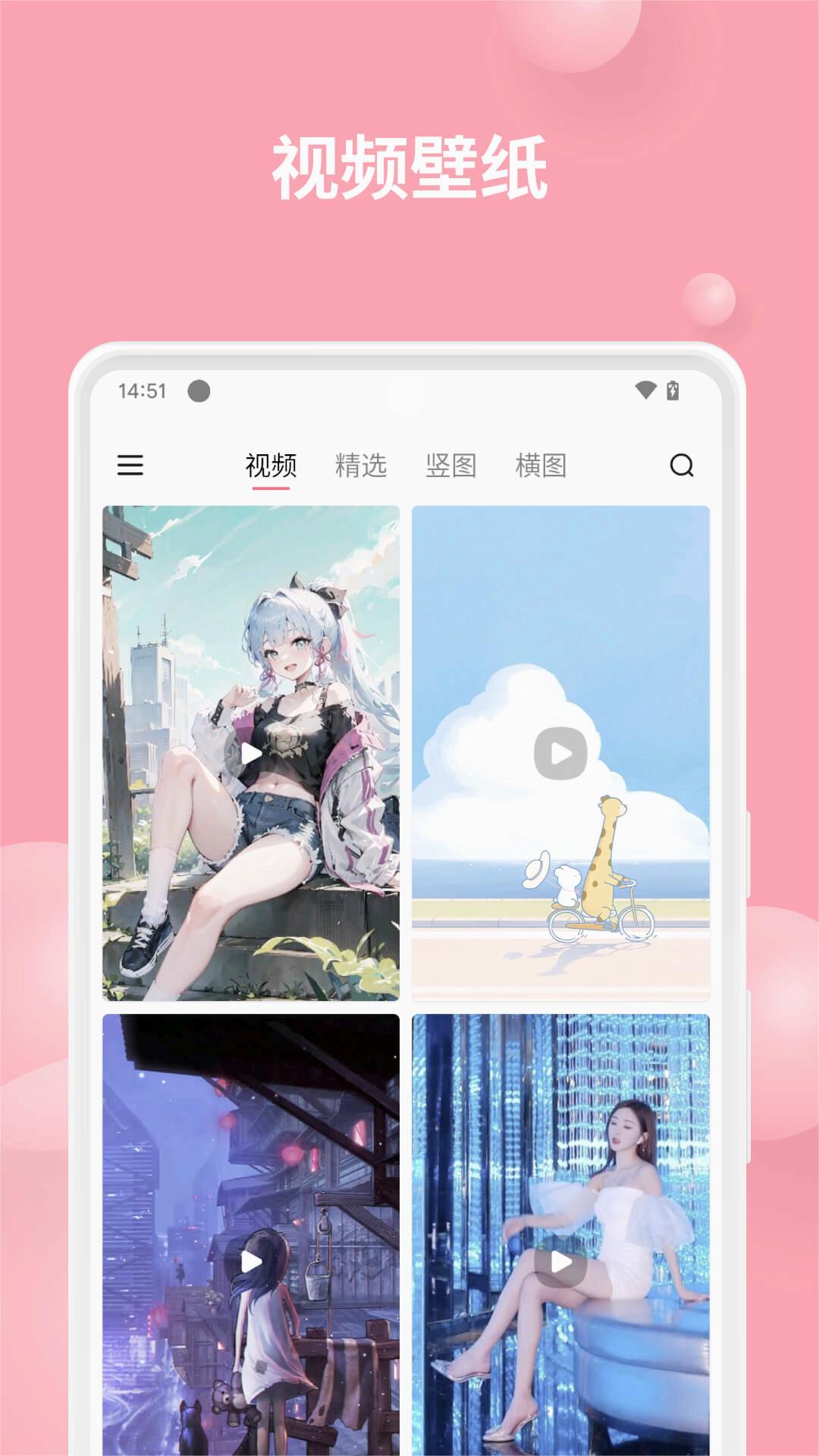 汽水壁纸手机app