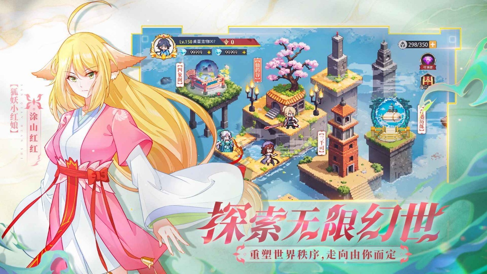 三千幻世内购版