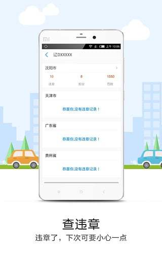 悠悠导航最新版
