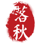 落秋小说免费阅读