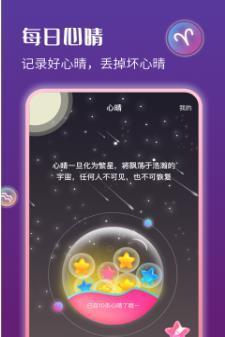 星运天气