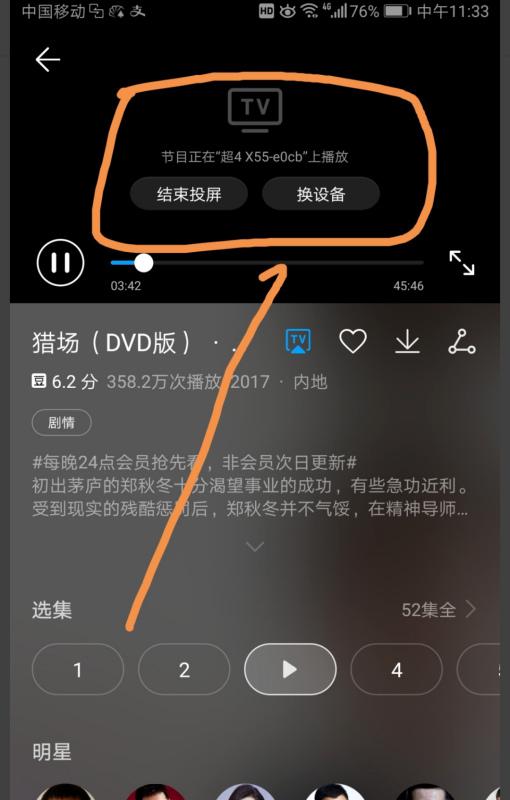 华为投屏电视教程：轻松实现大屏共享 1