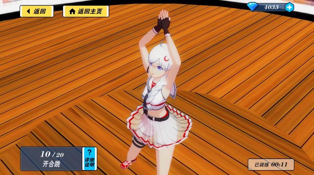 我的健身教练2内购版