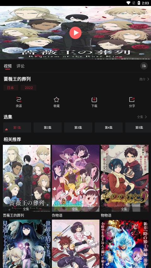 喵次元APP v5.5.1