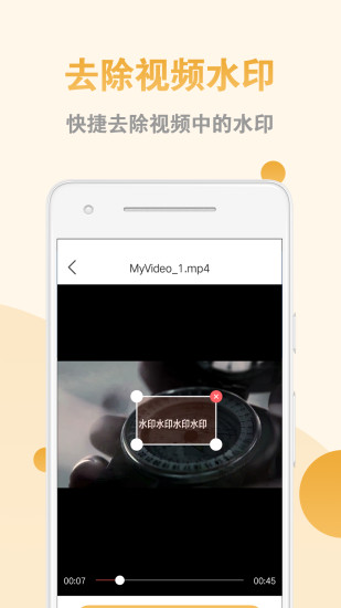 视频去水印助手 1