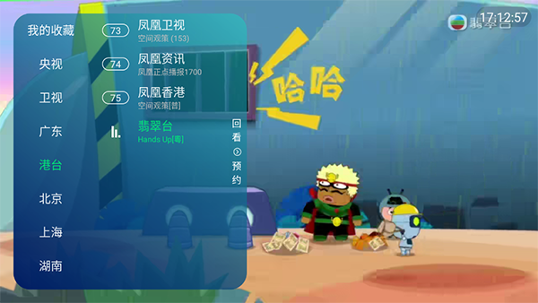 白板TV官方版