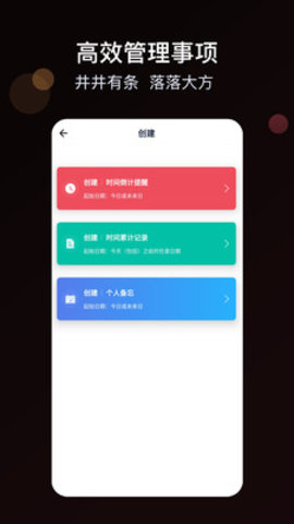 统计星app