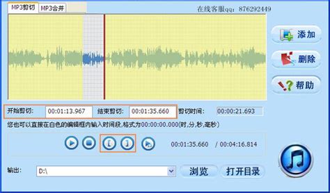 一键截歌，轻松制作个性化手机铃声 3