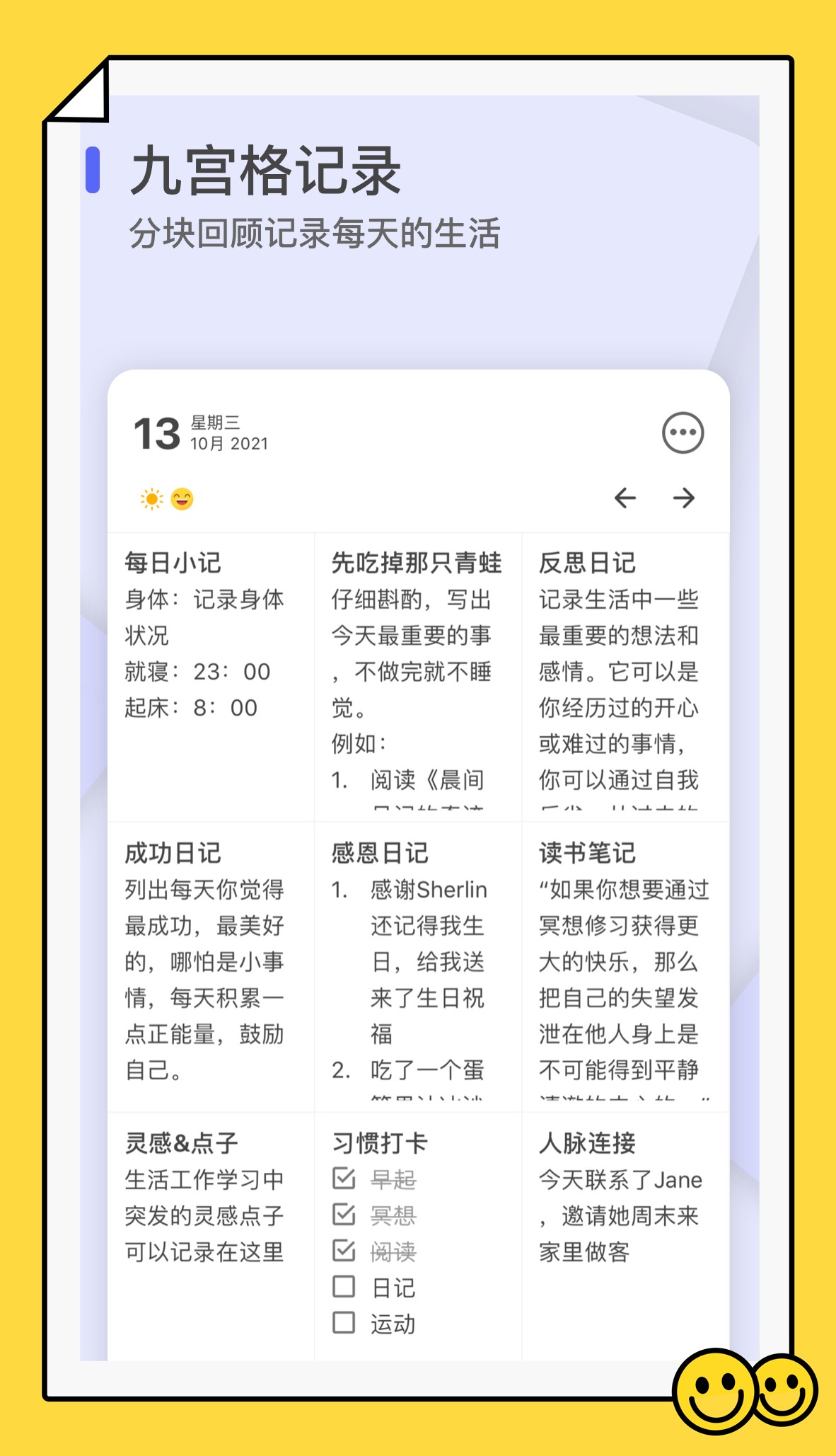 反思日记app