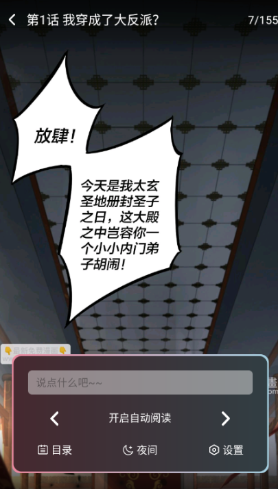 starskt漫画正版