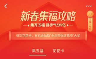 2019支付宝集五福：一天到底能扫到几张福卡？能兑换几套五福？ 1