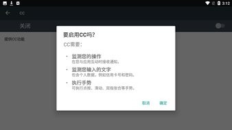 忍3工具箱苍牙cc滑步连点器