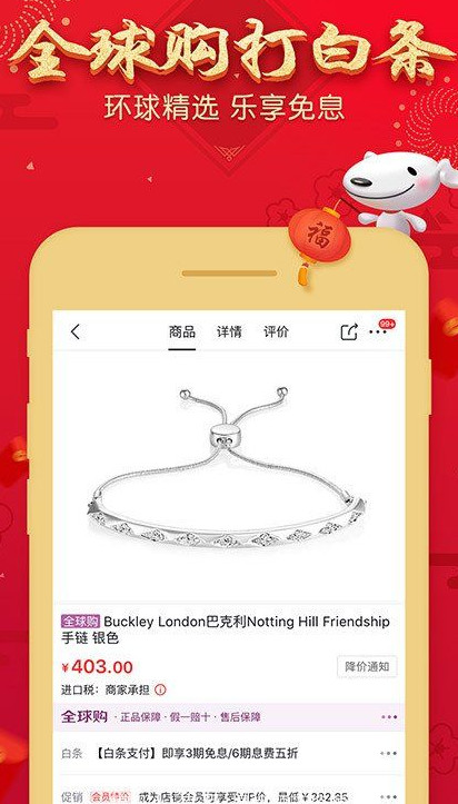 京东优惠购物劵