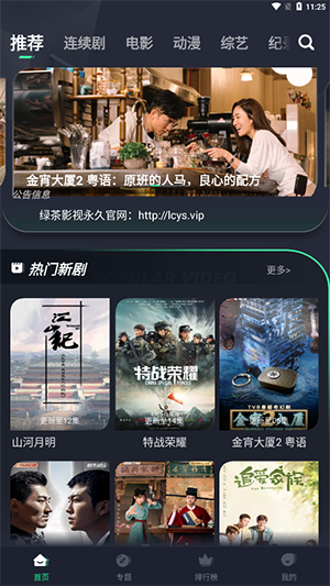 熊猫影院xm66最新版本