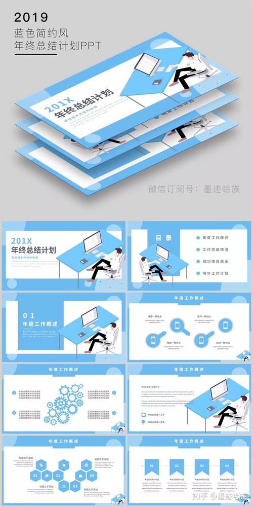 揭秘PPT：全面了解它的定义与用途 1