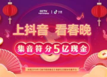 揭秘抖音集音符玩法，弹奏新年乐章，探索音符彩蛋攻略 2