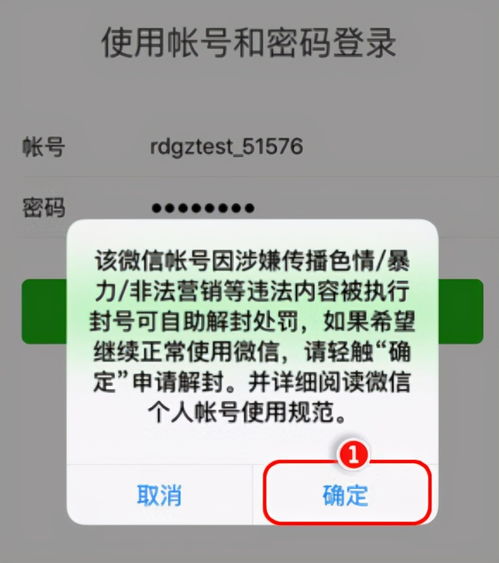 【官方认证】微信24小时客服热线：人工服务极速响应，安全解封无忧 1