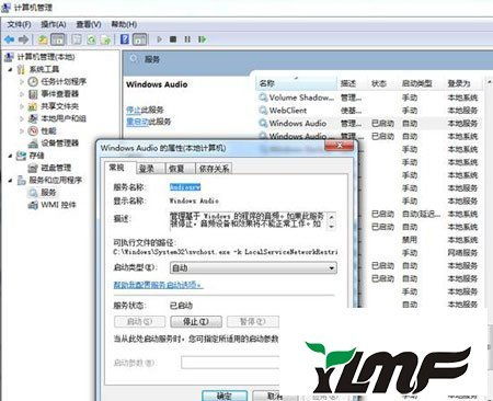 轻松解决Win7声卡驱动完整性问题的绝妙技巧 1