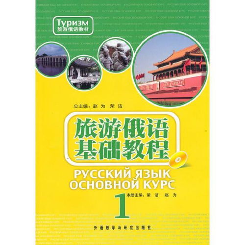俄语初学者必备：32个高效学习策略 1