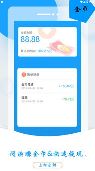 如何轻松关闭电网头条APP的个性推荐功能 2