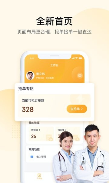 JDH宠物医生最新版