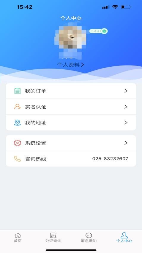 青桐智盒app