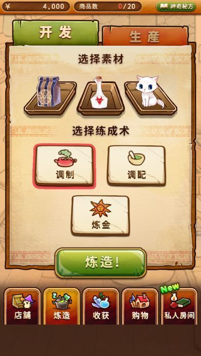 魔女杂货店最新版