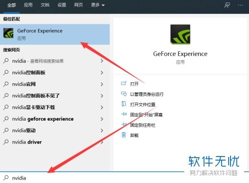 拯救Win10！找回消失的NVIDIA控制面板终极攻略 1