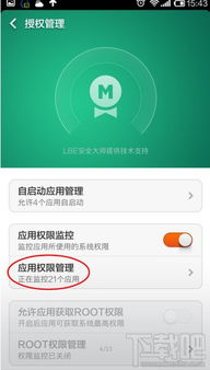 手机QQ摄像头无法启用原因及解决方法 2