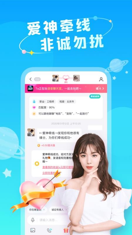 即陌app v1.0.12.4