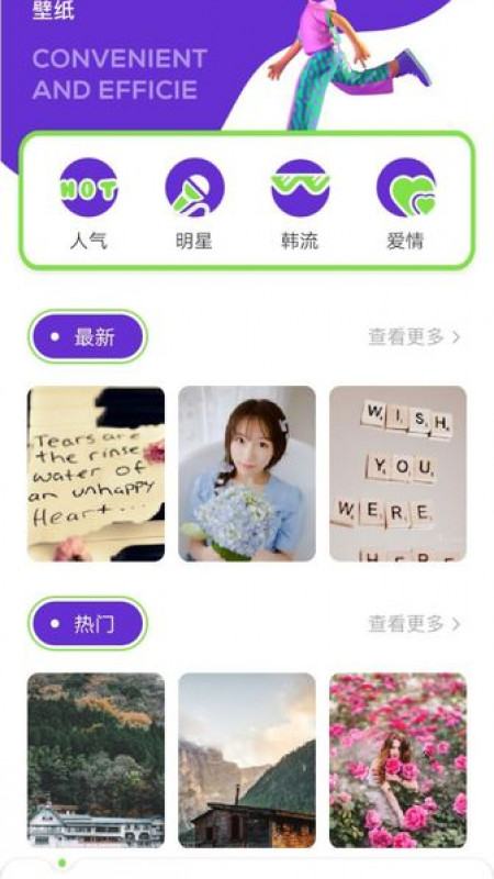 全局壁纸大全APP